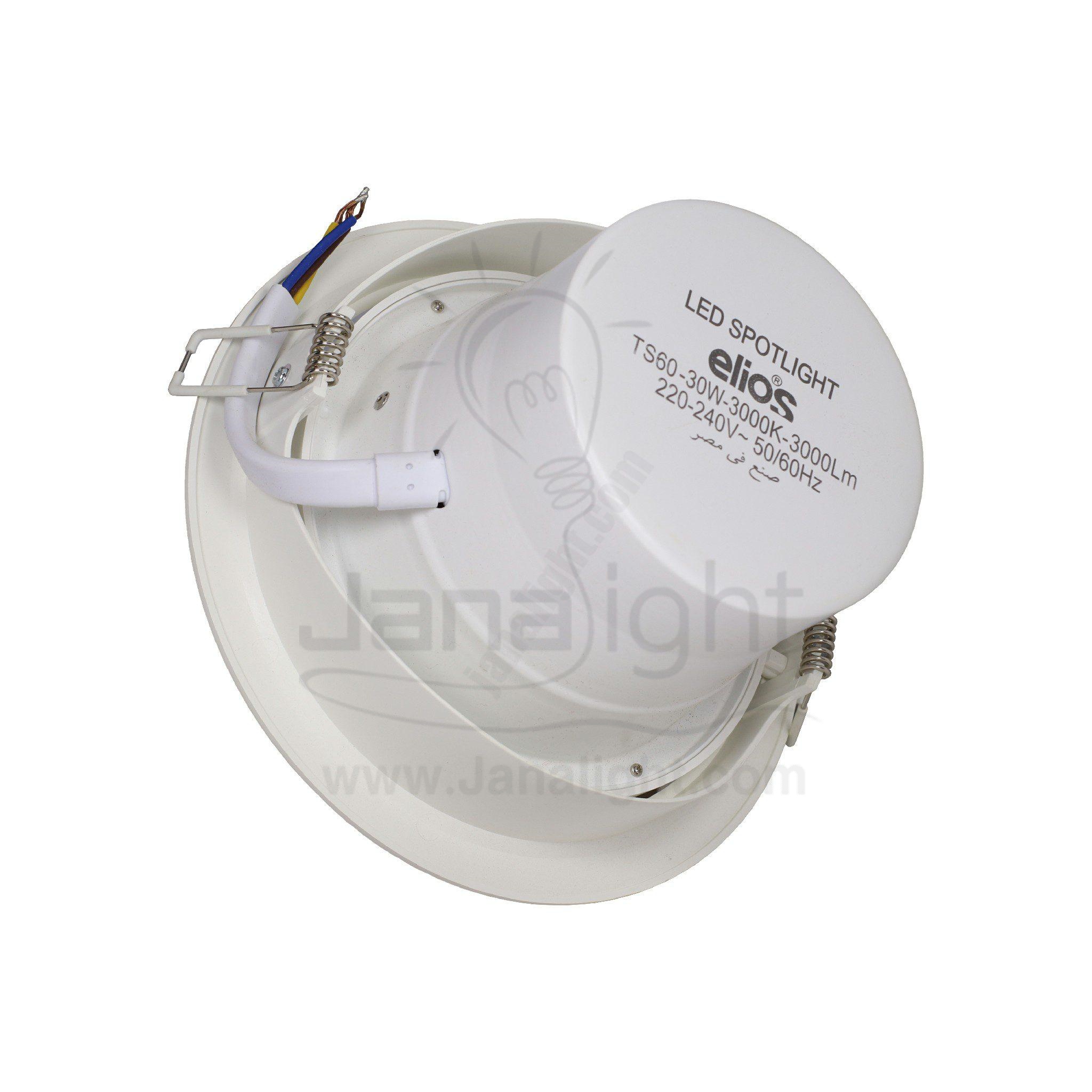 سبوت 30 وات Smd مدور وورم متحرك اليوس Elios Warm Round 30 Watt Smd Spotlight